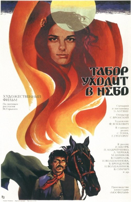 Смотреть Табор уходит в небо онлайн в HD качестве 720p-1080p