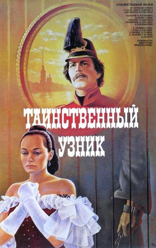 Смотреть Таинственный узник онлайн в HD качестве 720p-1080p