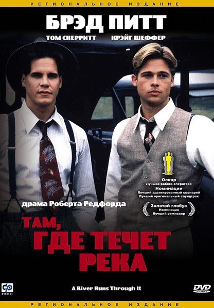 Смотреть Там, где течет река онлайн в HD качестве 720p-1080p