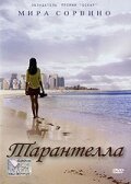 Смотреть Тарантелла онлайн в HD качестве 720p-1080p