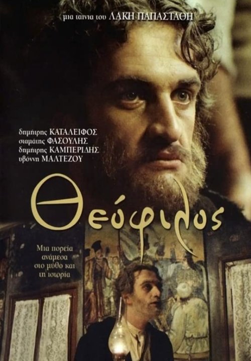 Смотреть Теофилос онлайн в HD качестве 720p-1080p