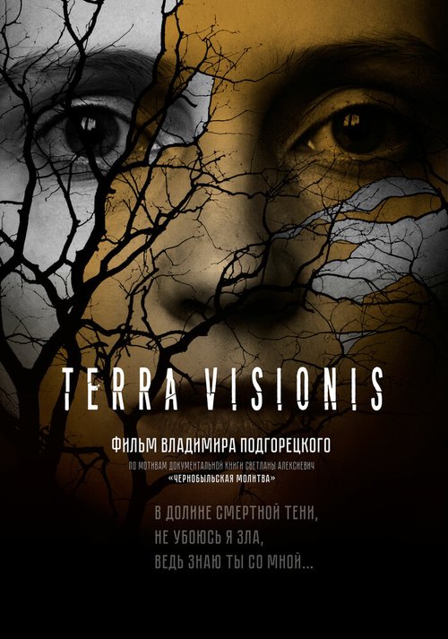 Смотреть Terra visionis онлайн в HD качестве 720p-1080p