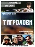 Смотреть Тигроловы онлайн в HD качестве 720p-1080p