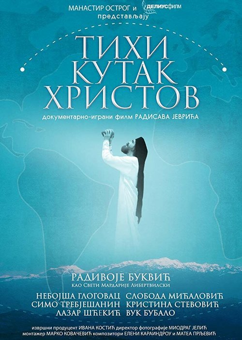 Смотреть Tihi kutak Hristov в HD качестве 720p-1080p