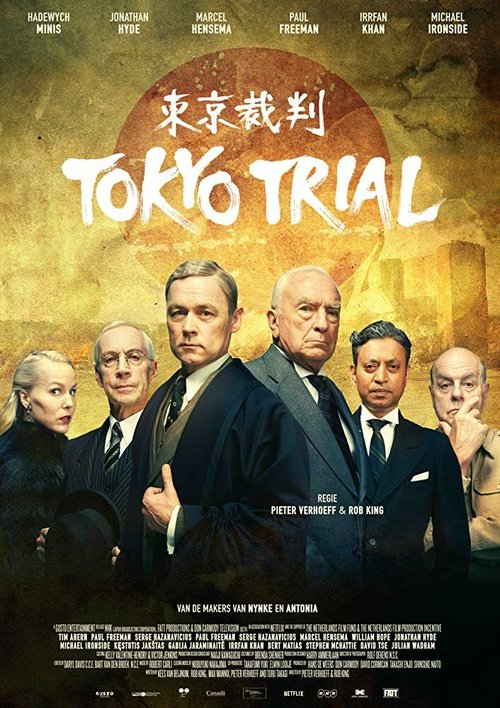 Смотреть Токийский процесс онлайн в HD качестве 720p-1080p
