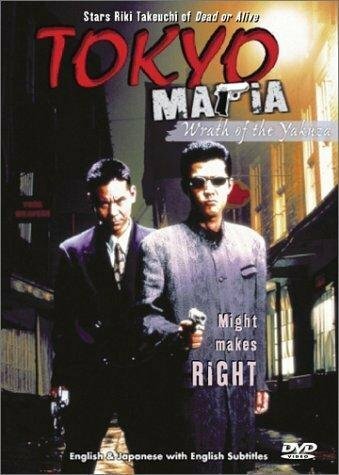 Смотреть Tokyo Mafia в HD качестве 720p-1080p