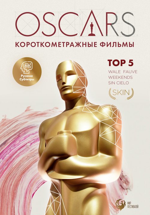 Смотреть Top 5 Oscars онлайн в HD качестве 720p-1080p