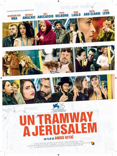 Смотреть Трамвай в Иерусалиме в HD качестве 720p-1080p