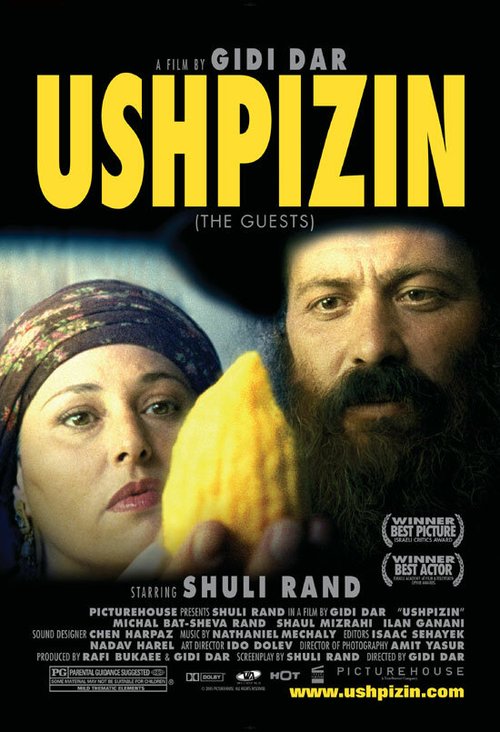 Смотреть Ушпизин онлайн в HD качестве 720p-1080p
