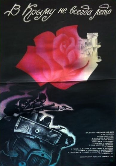 Смотреть В Крыму не всегда лето онлайн в HD качестве 720p-1080p