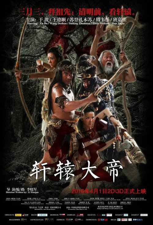 Смотреть Великий император Сюаньюань в HD качестве 720p-1080p