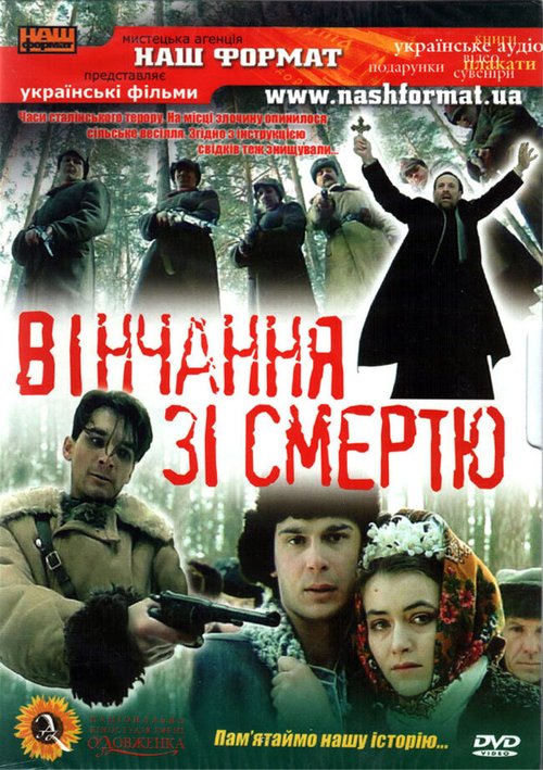 Смотреть Венчание со смертью онлайн в HD качестве 720p-1080p