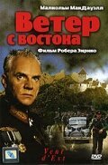 Смотреть Ветер с востока онлайн в HD качестве 720p-1080p