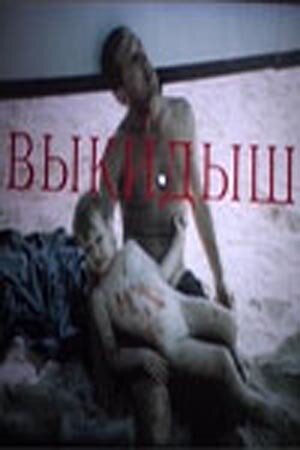 Смотреть Выкидыш онлайн в HD качестве 720p-1080p