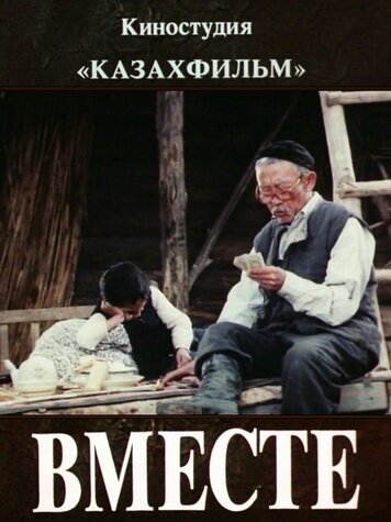Смотреть Вместе онлайн в HD качестве 720p-1080p