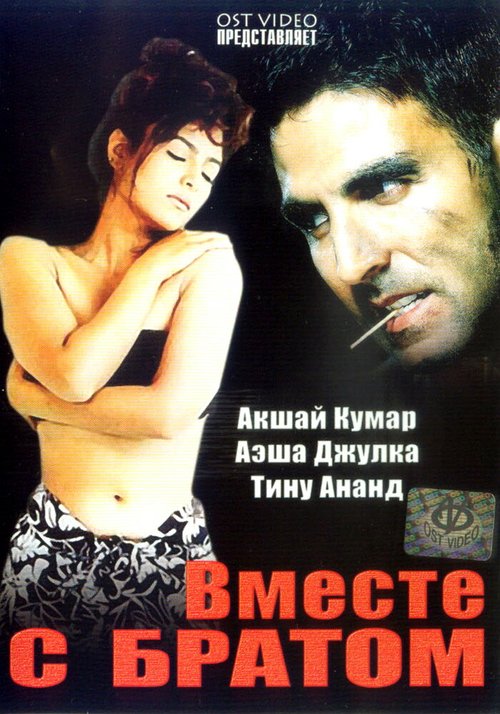 Смотреть Вместе с братом онлайн в HD качестве 720p-1080p