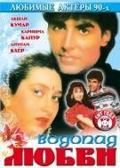Смотреть Водопад любви онлайн в HD качестве 720p-1080p