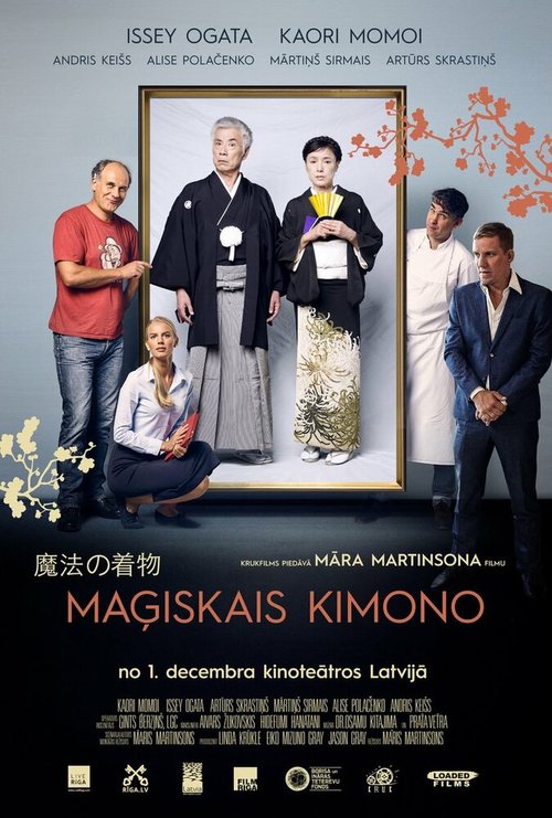 Смотреть Волшебное кимоно онлайн в HD качестве 720p-1080p