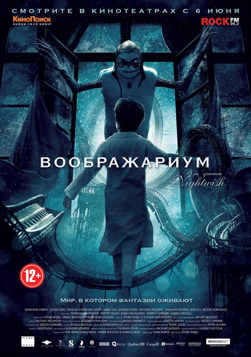 Смотреть Воображариум в HD качестве 720p-1080p