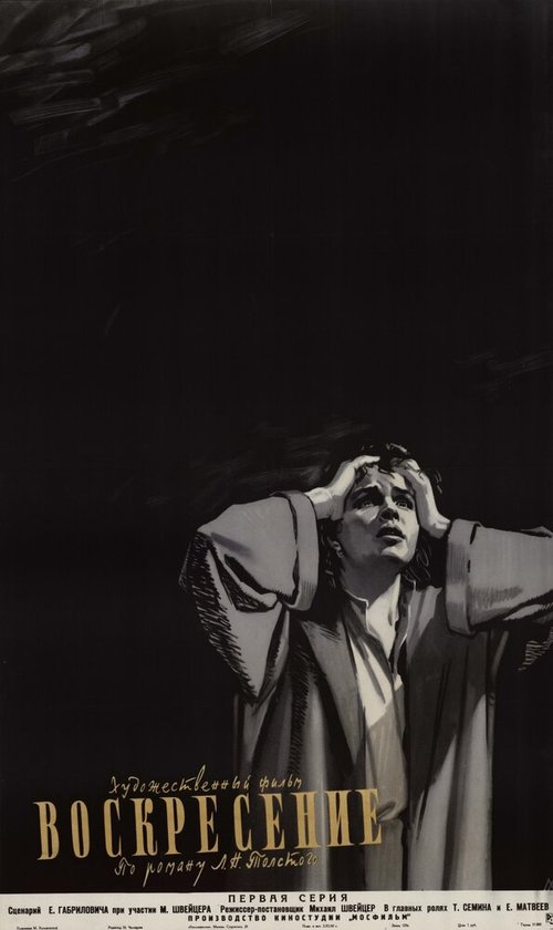 Смотреть Воскресение онлайн в HD качестве 720p-1080p