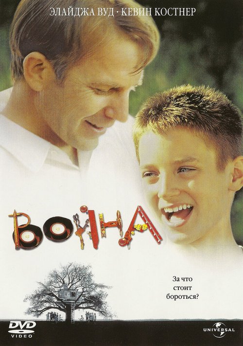 Смотреть Война онлайн в HD качестве 720p-1080p