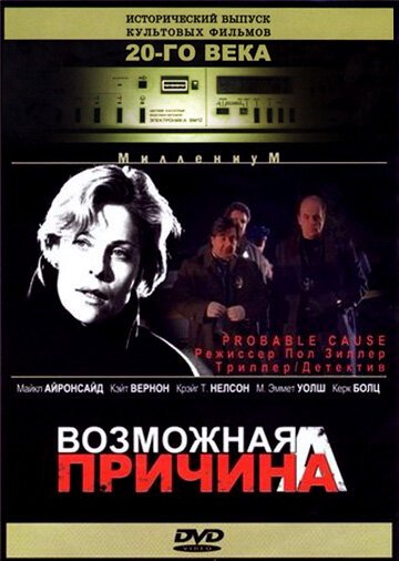 Смотреть Возможная причина онлайн в HD качестве 720p-1080p