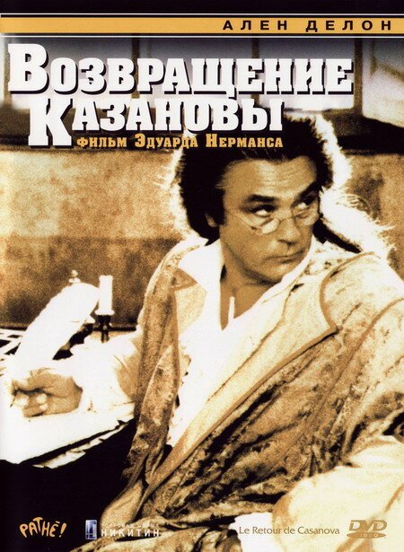 Смотреть Возвращение Казановы онлайн в HD качестве 720p-1080p