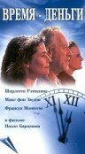 Смотреть Время — деньги онлайн в HD качестве 720p-1080p