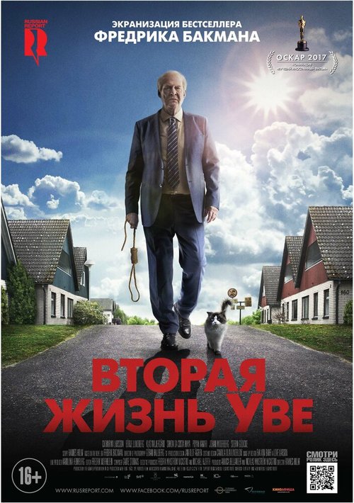 Смотреть Вторая жизнь Уве онлайн в HD качестве 720p-1080p