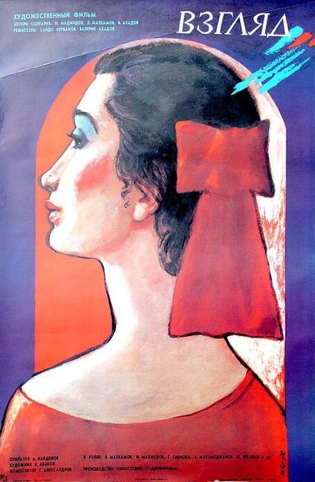 Смотреть Взгляд онлайн в HD качестве 720p-1080p