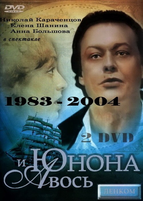 Смотреть Юнона и Авось онлайн в HD качестве 720p-1080p