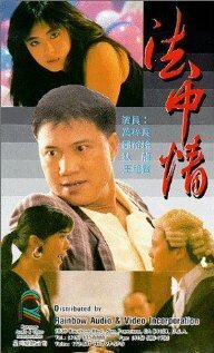 Смотреть Закон или справедливость онлайн в HD качестве 720p-1080p