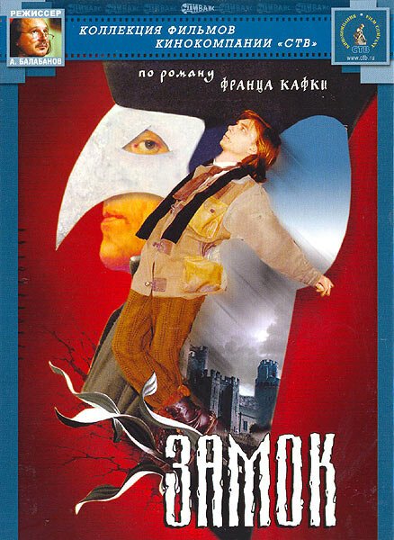 Смотреть Замок онлайн в HD качестве 720p-1080p