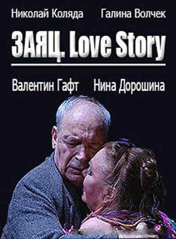 Смотреть Заяц. Love Story онлайн в HD качестве 720p-1080p