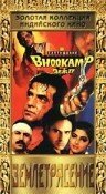 Смотреть Землетрясение онлайн в HD качестве 720p-1080p