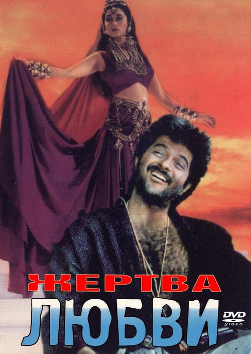 Смотреть Жертва любви онлайн в HD качестве 720p-1080p