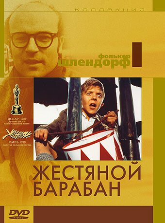 Смотреть Жестяной барабан онлайн в HD качестве 720p-1080p