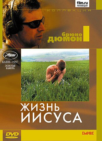 Смотреть Жизнь Иисуса онлайн в HD качестве 720p-1080p