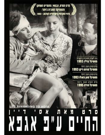 Смотреть Жизнь по Агфе онлайн в HD качестве 720p-1080p