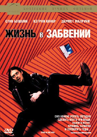 Смотреть Жизнь в забвении онлайн в HD качестве 720p-1080p