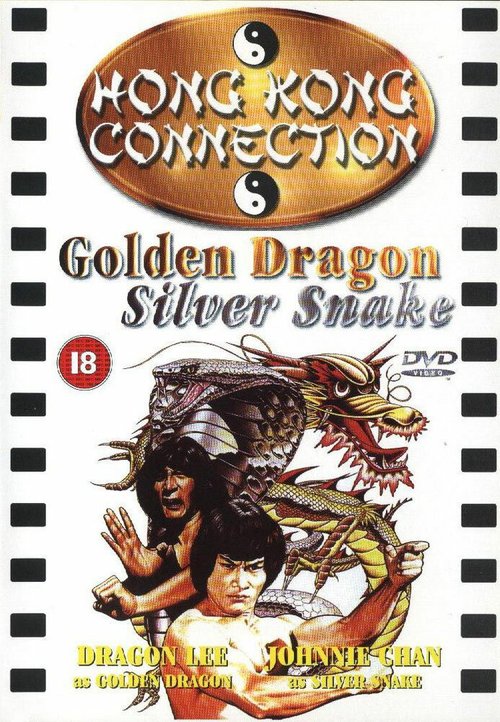 Смотреть Золотой дракон, серебряная змея онлайн в HD качестве 720p-1080p