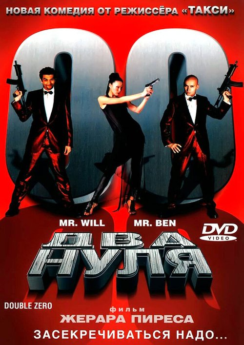 Смотреть Два нуля онлайн в HD качестве 720p-1080p