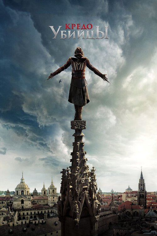 Смотреть Кредо убийцы онлайн в HD качестве 720p-1080p