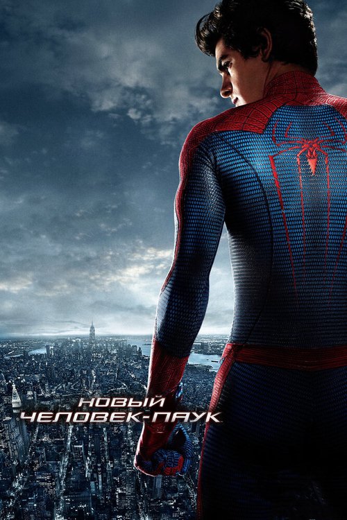 Смотреть Новый Человек-паук онлайн в HD качестве 720p-1080p