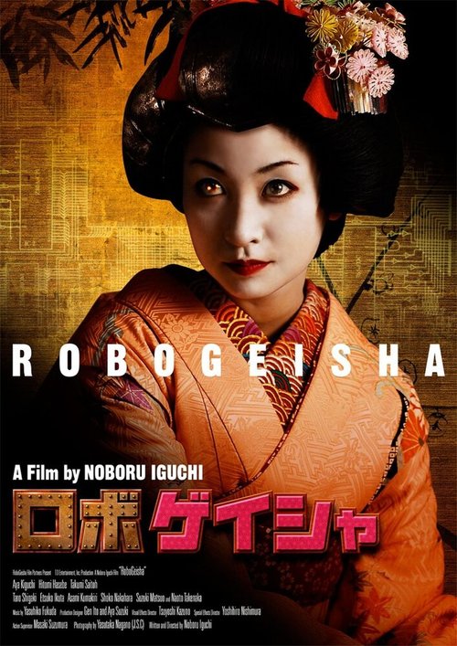 Смотреть Робогейша онлайн в HD качестве 720p-1080p