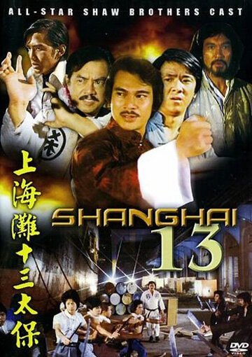 Смотреть Шанхай 13 онлайн в HD качестве 720p-1080p