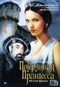 Смотреть Потерянная принцесса онлайн в HD качестве 720p-1080p