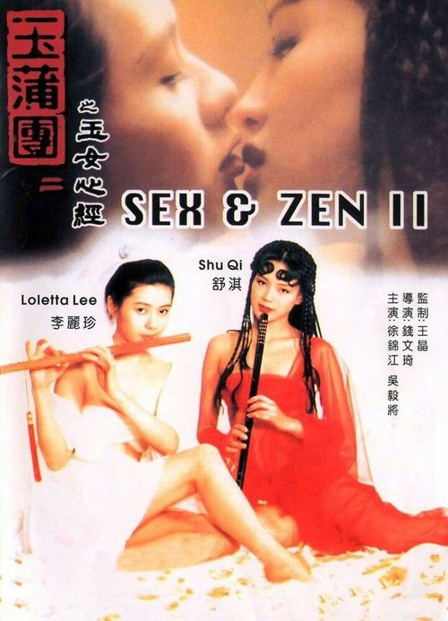 Смотреть Секс и дзен 2 онлайн в HD качестве 720p-1080p