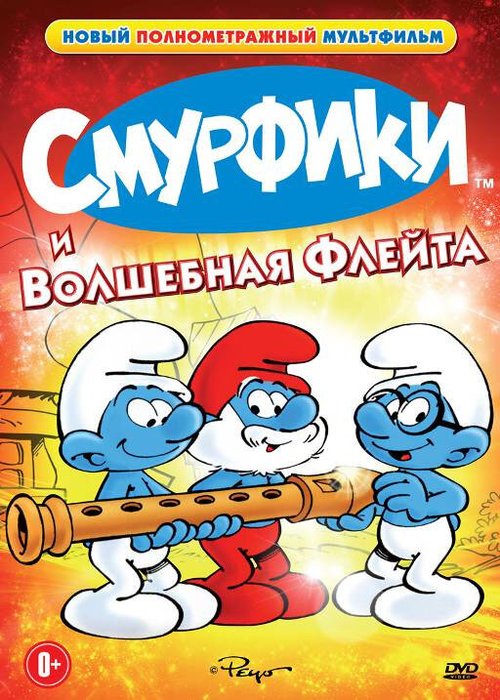 Смотреть Смурфики и волшебная флейта онлайн в HD качестве 720p-1080p