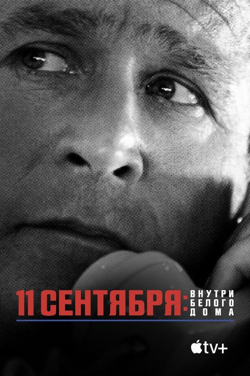 Смотреть  онлайн в HD качестве 720p-1080p